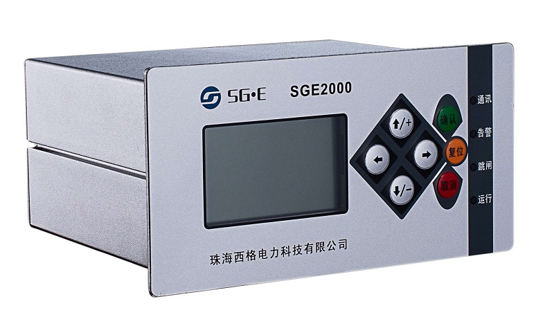 SGE2000微機保護裝置